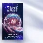 樊振东梅奔F1为何如此细节曝光(王楚钦打张本容易樊振东为什么难了)