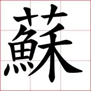 苏炳添至今英超出牌最多细节曝光(苏炳添英国抢跑)