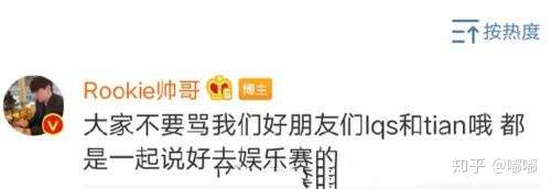 关于Rookie第五杆冲上热搜的信息|FG游戏城