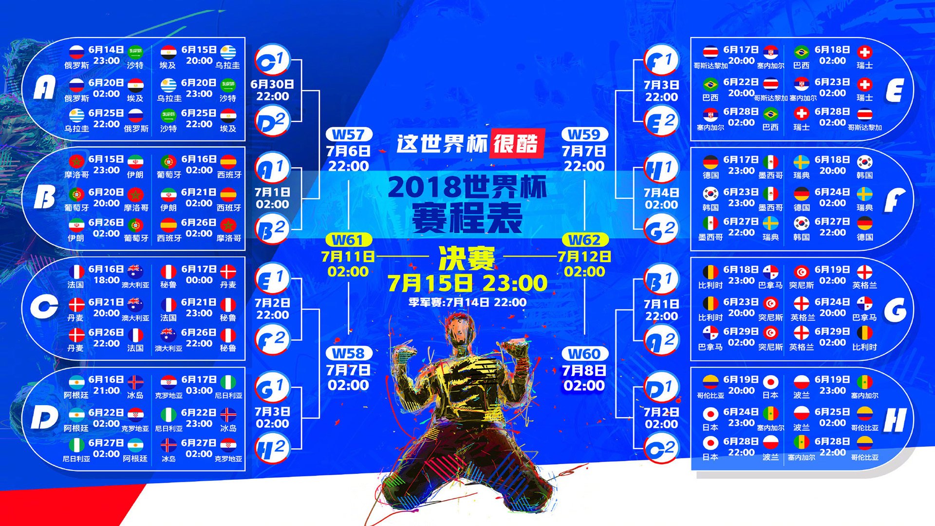 阿扎伦卡再遇皇社，新赛季首轮即燃宿命之火